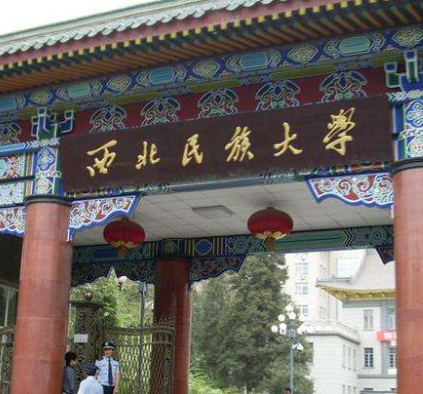 西北民大附中、附小和附幼落戶城關(guān)區(qū)
