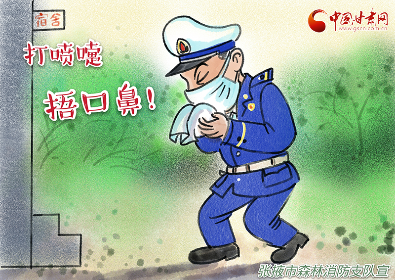 【甘肅全民戰(zhàn)“疫”】原創(chuàng)漫畫丨疫情防護小貼士來了！