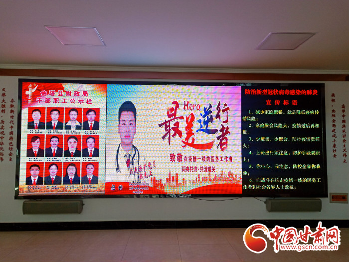 【甘肅全民戰(zhàn)“疫”】酒泉金塔縣：致敬！為最美逆行者亮燈加油