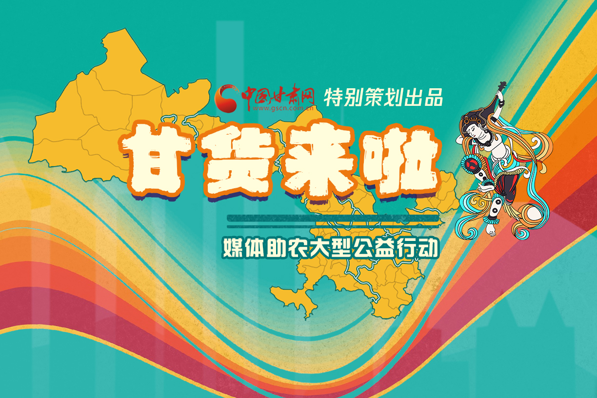 捷報(bào)！淘甘貨，“甘謝你”首場(chǎng)淘寶直播總銷售額達(dá)1620萬元