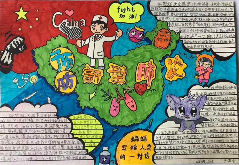“疫情當前，孩子們有‘畫’說”作品展播（四十五）
