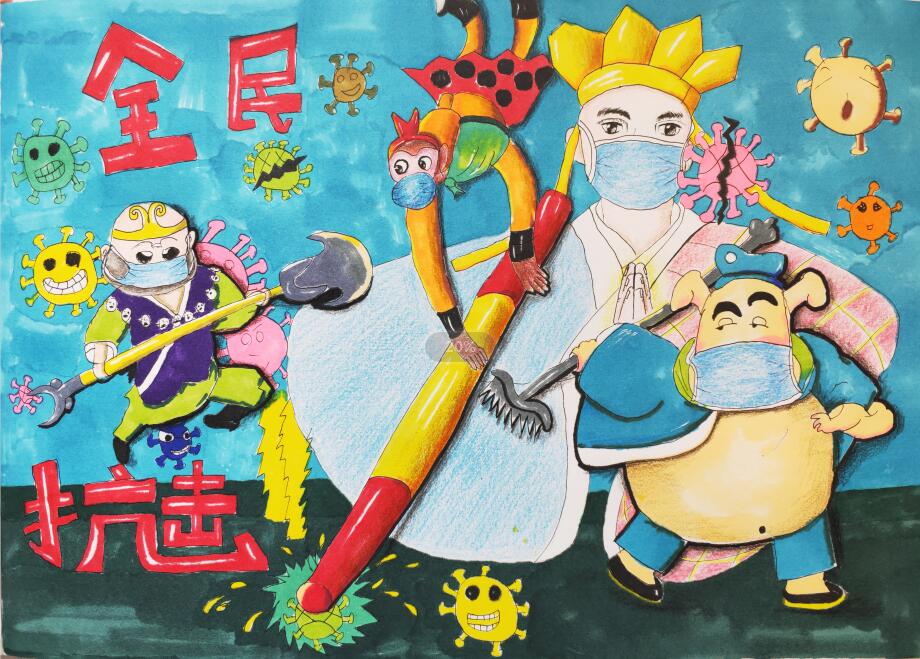 “疫情當前，孩子們有‘畫’說”作品展播（四十六）