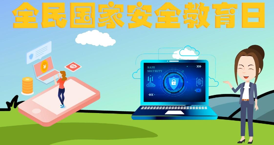 微動(dòng)畫(huà)|安全日話安全 ，請(qǐng)記住這“八個(gè)不要”！