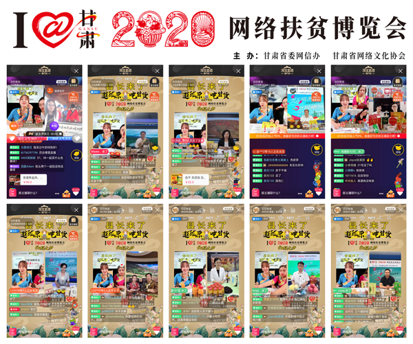 他們把綠水青山搬進(jìn)了網(wǎng)絡(luò)直播間——“逛隴原，吃甘貨“嗨翻百萬(wàn)網(wǎng)友；變身史上最強(qiáng)“游播+吃播”，縣長(zhǎng)直播天團(tuán)現(xiàn)場(chǎng)演繹“綠水青山就是金山銀山”