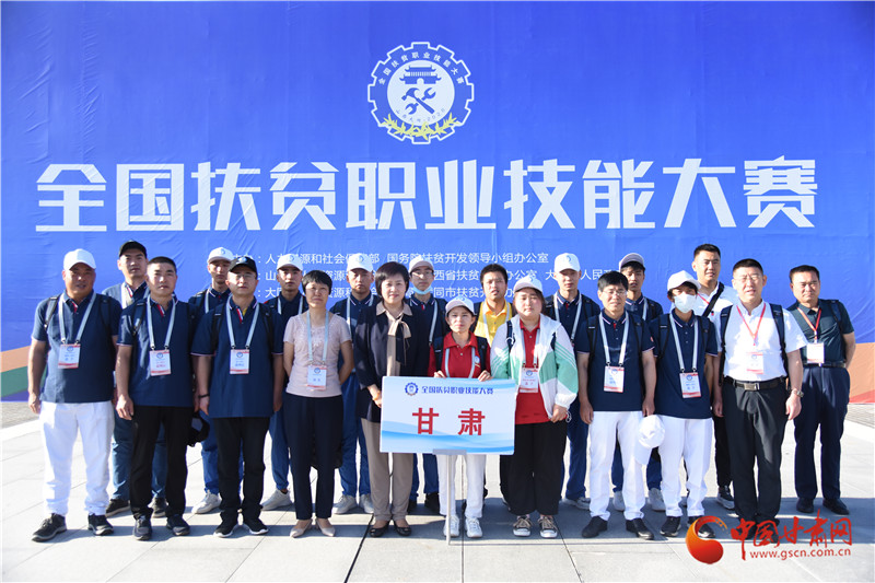 全國扶貧職業(yè)技能大賽今日啟幕！甘肅14位選手參戰(zhàn)