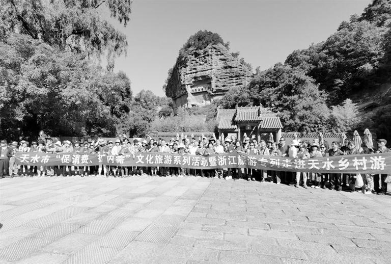 天水迎來首趟浙江旅游專列