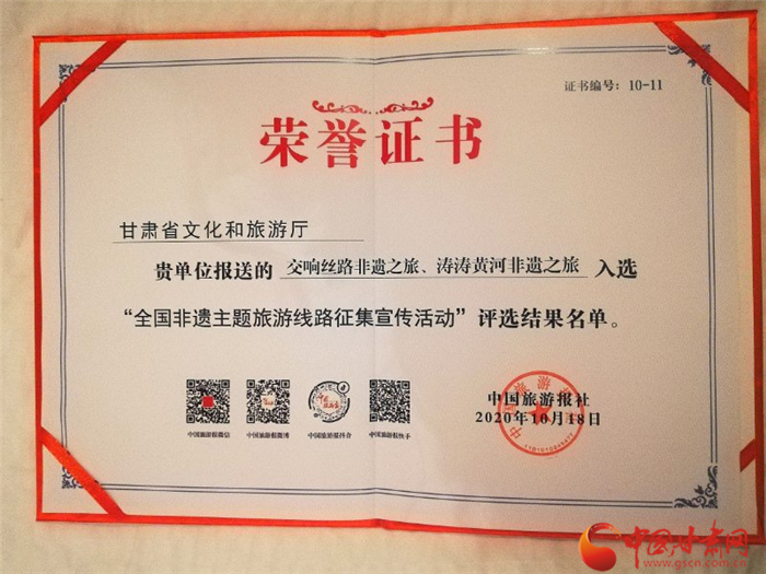 喜報(bào)！甘肅兩條非遺主題旅游線路榜上有名