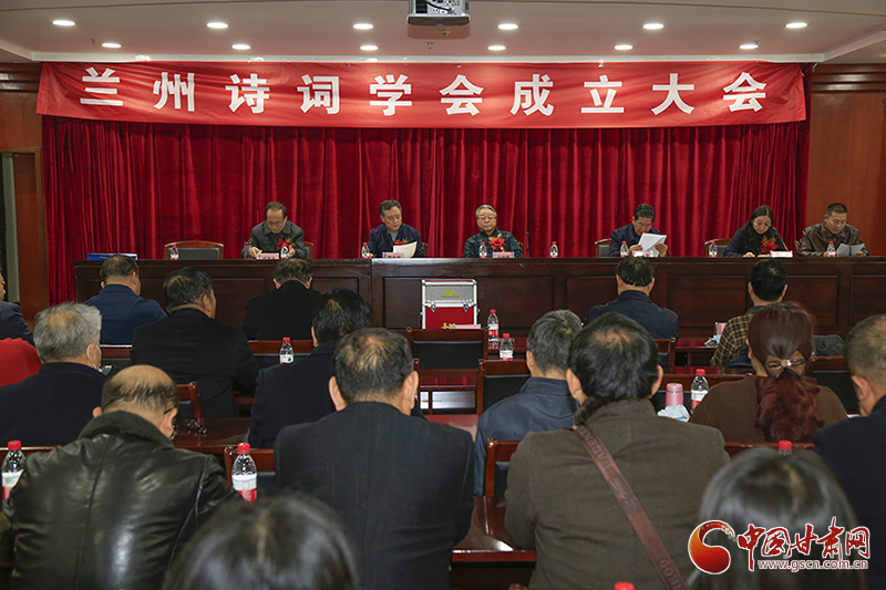 時隔四十年！蘭州詩詞學(xué)會再度成立，楊重琦當選會長