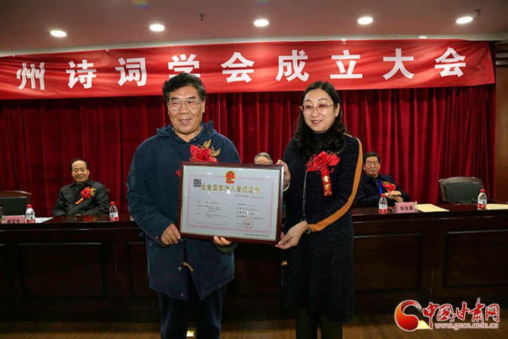 時(shí)隔四十年！蘭州詩(shī)詞學(xué)會(huì)再度成立，楊重琦當(dāng)選會(huì)長(zhǎng)