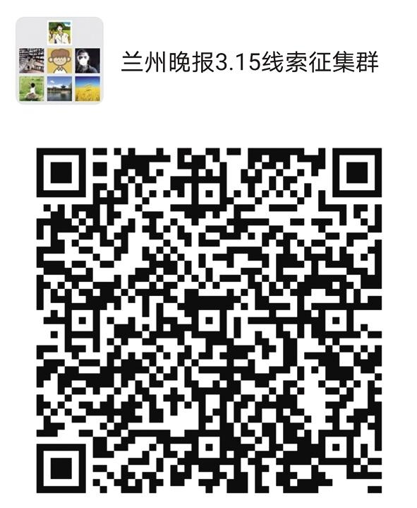 2021年“3·15晚報(bào)在行動(dòng)”正式啟動(dòng)維權(quán)英雄征集令：你有“料”，我來(lái)曝！