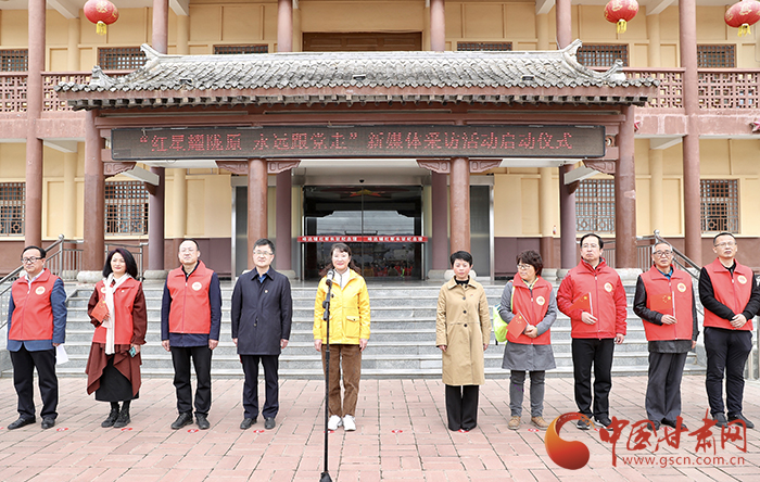 “紅星耀隴原 永遠(yuǎn)跟黨走”新媒體采訪活動(dòng)在哈達(dá)鋪啟動(dòng)