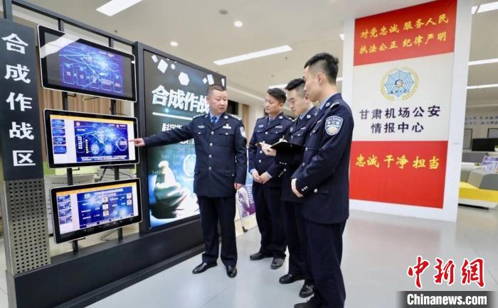 圖為甘肅機場公安情報中心。(資料圖) 甘肅機場公安供圖 攝
