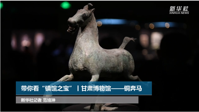 【文物圖鑒】奔馬界“頂流”，你pick了嗎？