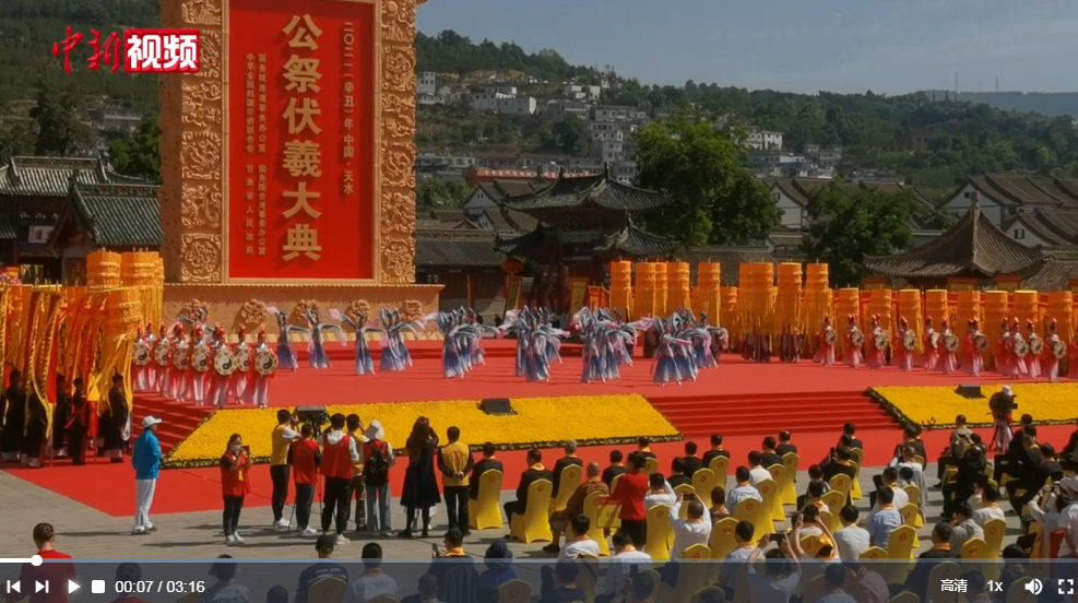 【中新網(wǎng)視頻】公祭伏羲大典 港澳代表探“根文化”