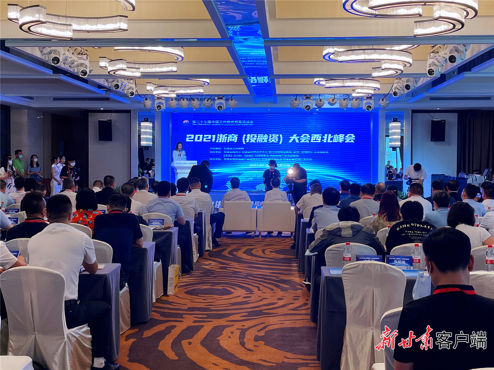 【快訊】2021浙商（投融資）大會西北峰會啟幕！