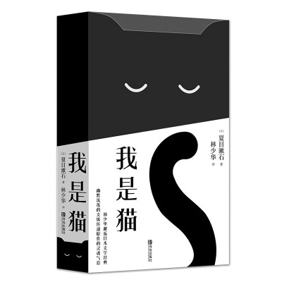村上春樹(shù)的貓，夏目漱石的貓