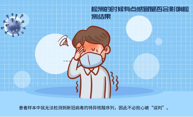 【甘快看·微動(dòng)畫】這些核酸檢測(cè)常見問(wèn)題，你知道嗎？