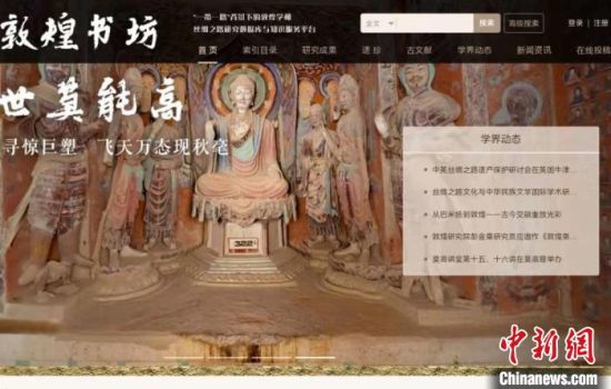 疫情防控期間，讀者出版集團(tuán)推出的“敦煌書(shū)坊”，線(xiàn)上免費(fèi)向普通讀者開(kāi)放。圖為“敦煌書(shū)坊”界面截圖。