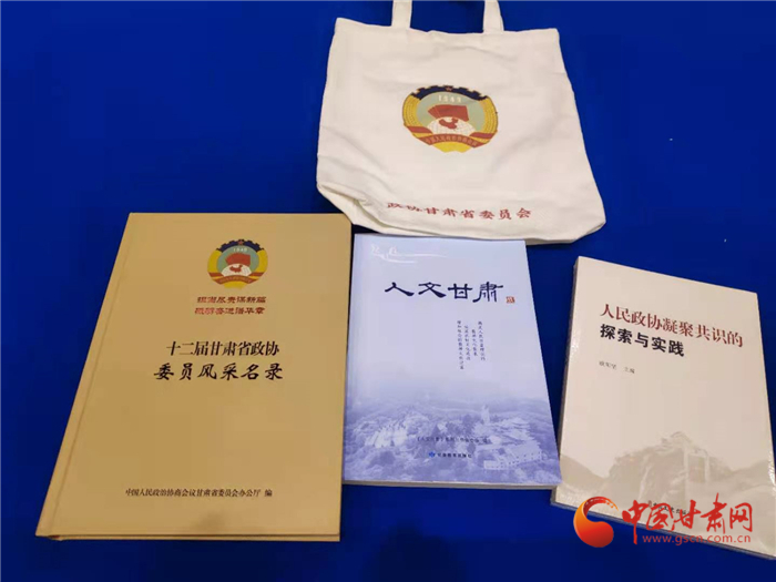 【聚焦2022甘肅兩會(huì)】政協(xié)委員報(bào)到 請(qǐng)收下這份珍藏記憶的小禮物