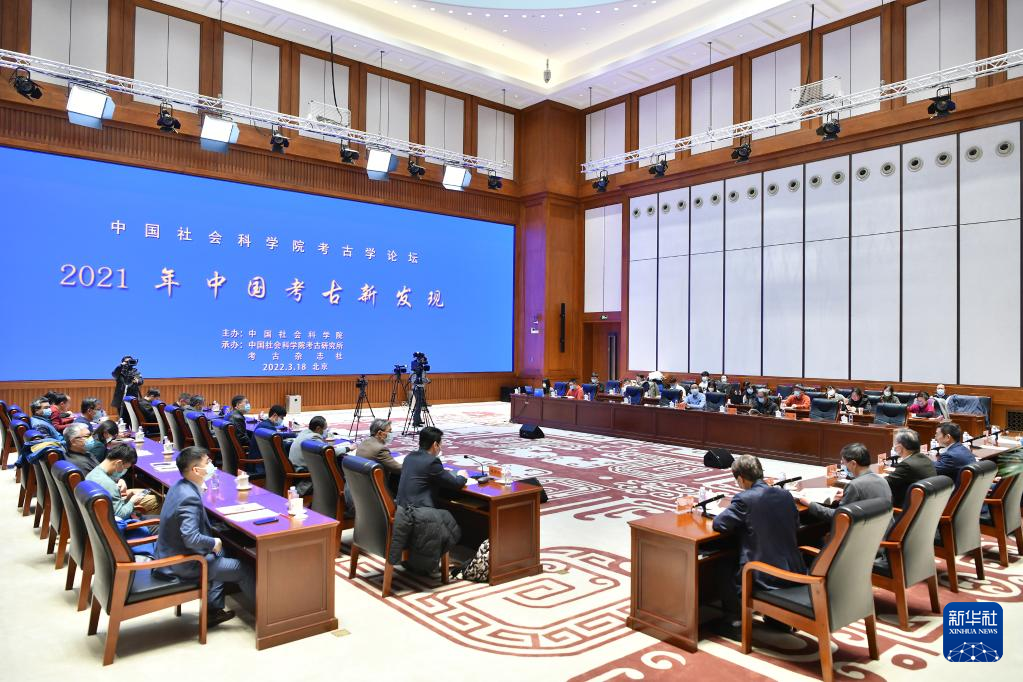 3月18日，“中國社會科學院考古學論壇·2021年中國考古新發(fā)現(xiàn)”在中國歷史研究院舉行。