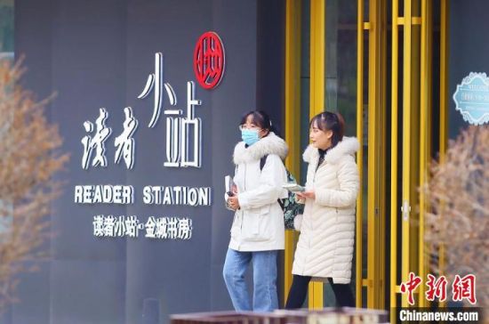2020年12月1日，市民走出位于蘭州西固區(qū)金城公園內(nèi)的讀者小站。(資料圖) 高展 攝