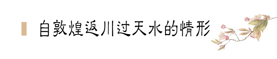 攜敦煌石窟壁畫，70多年前張大千唯一一次到天水