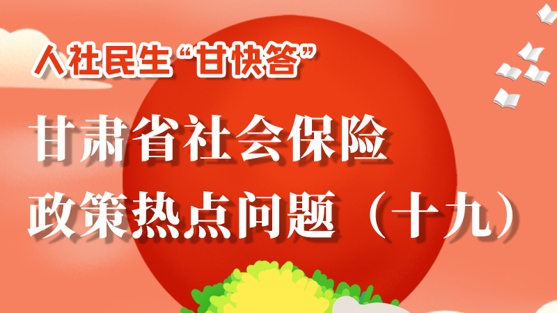 圖解|養(yǎng)老保險重復參保如何處理？來這兒告訴你！