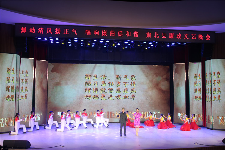 酒泉市肅北縣紀委監(jiān)委注重發(fā)揮廉潔文化引導滲透作用，通過貫通融合、文化挖掘、精品編創(chuàng)，不斷提升廉潔文化影響力、滲透力、感染力。圖為縣紀委監(jiān)委舉辦的廉政文藝晚會。.jpg