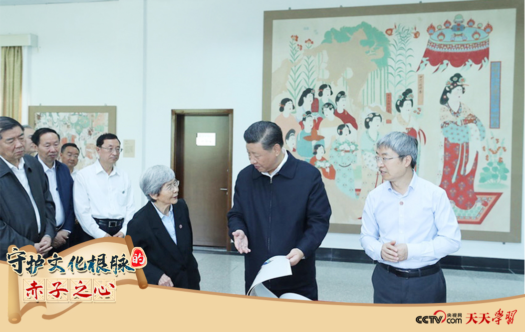 2019年8月19日，習(xí)近平總書記在敦煌研究院察看珍藏文物和學(xué)術(shù)成果展示，了解文物保護(hù)和研究、弘揚(yáng)優(yōu)秀歷史文化情況。