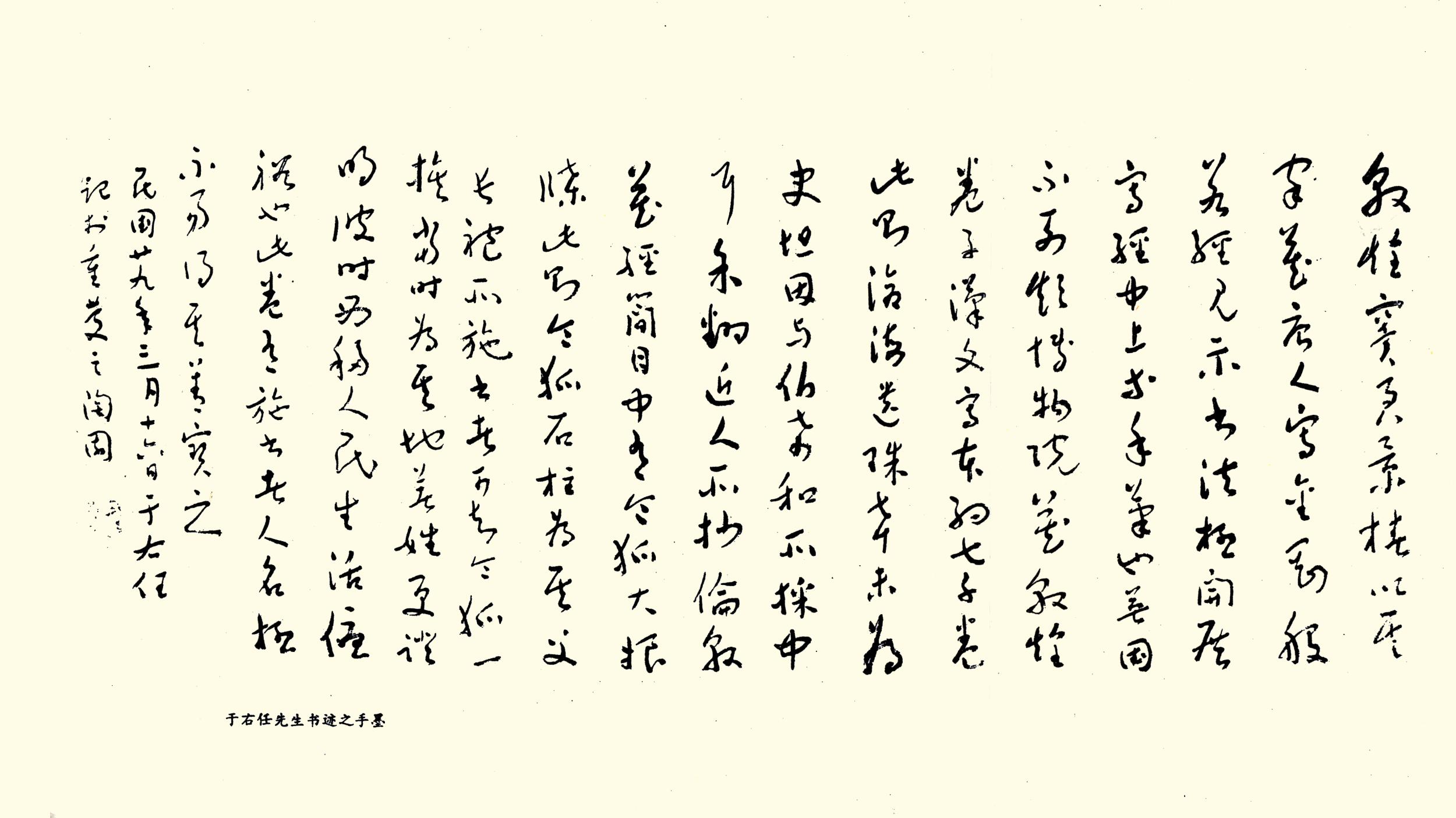 80年前于右任考察西北 向國(guó)民政府建議保護(hù)敦煌藝術(shù)