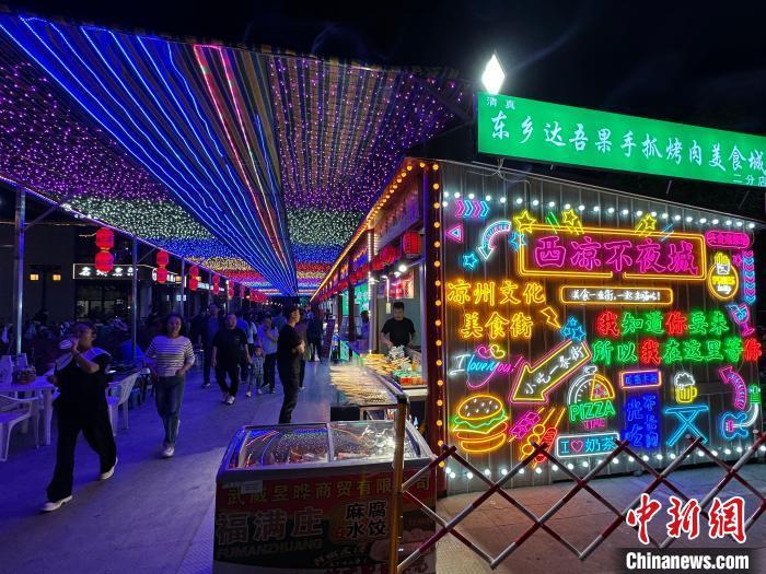圖為“西涼不夜城”燈光點亮夜空?！〈魑牟?攝</p><p>