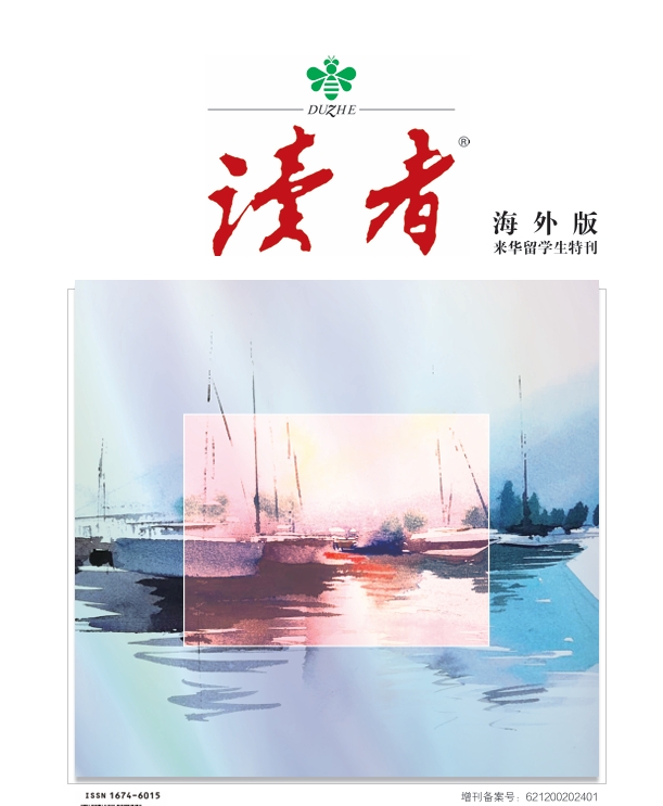 留學(xué)生筆觸展現(xiàn)中國魅力——2024《讀者》來華留學(xué)生特刊海外版發(fā)布