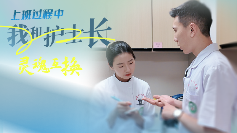 短劇|靈魂互換，我成了護(hù)士長(zhǎng)