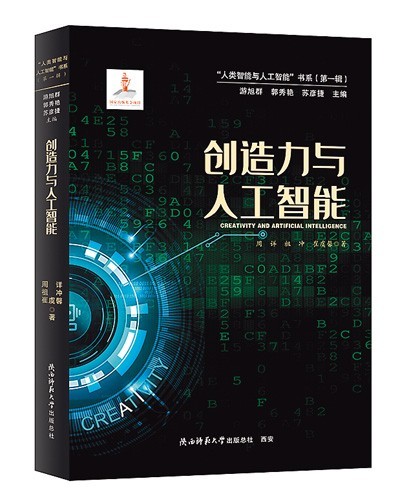 倡導人與人工智能協(xié)作共贏