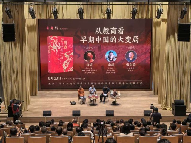 《翦商》作者對(duì)話(huà)二里頭考古學(xué)家，從殷商看早期中國(guó)的大變局