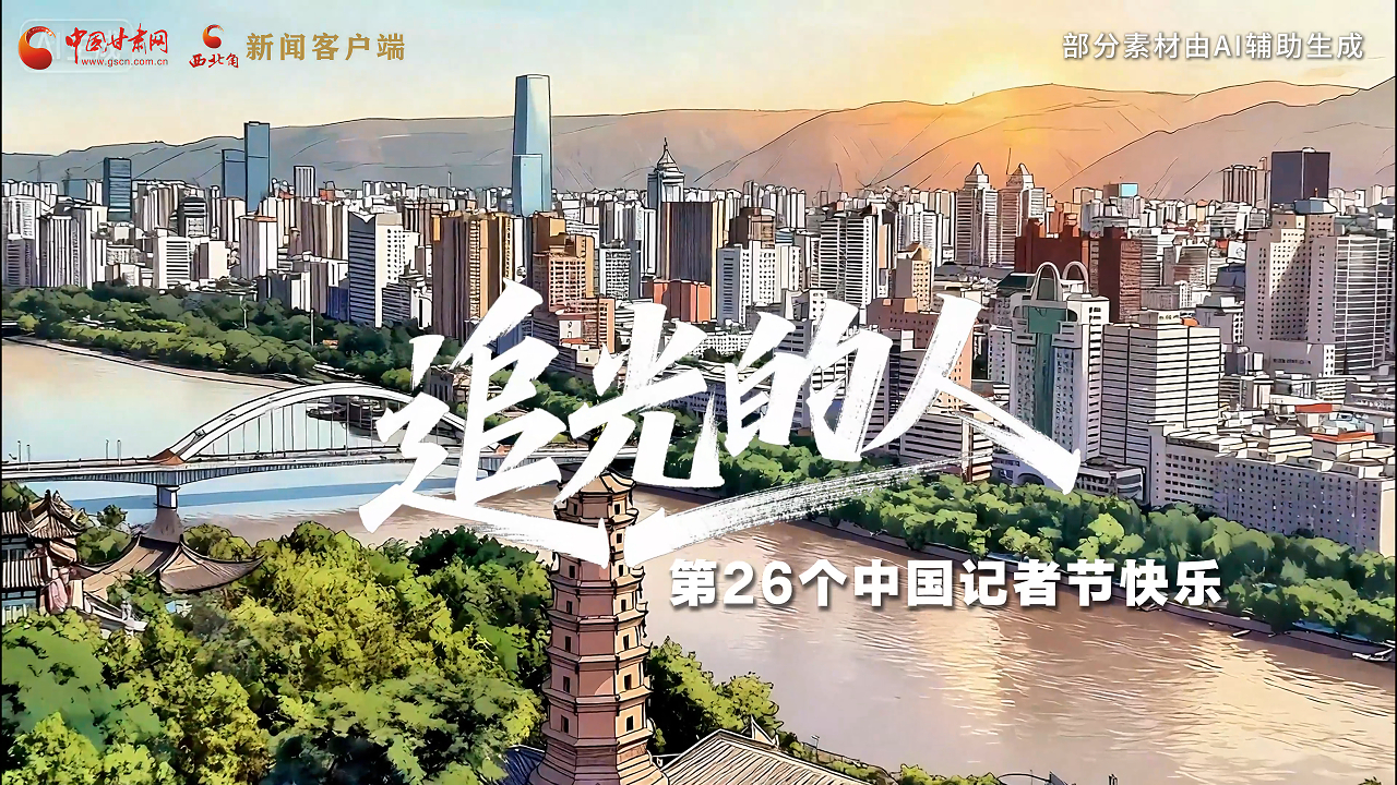 記者節(jié)限定BGM上線！AI歌曲《追光的人》