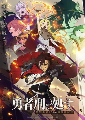 奇幻动漫 2026 海报 占位